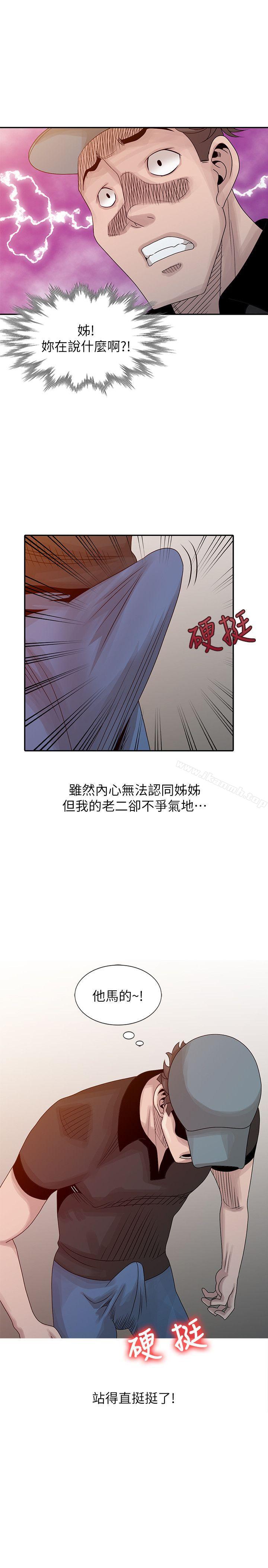 《噓！姊姊的誘惑》漫画 第22話-賢修幻想中的姊姊