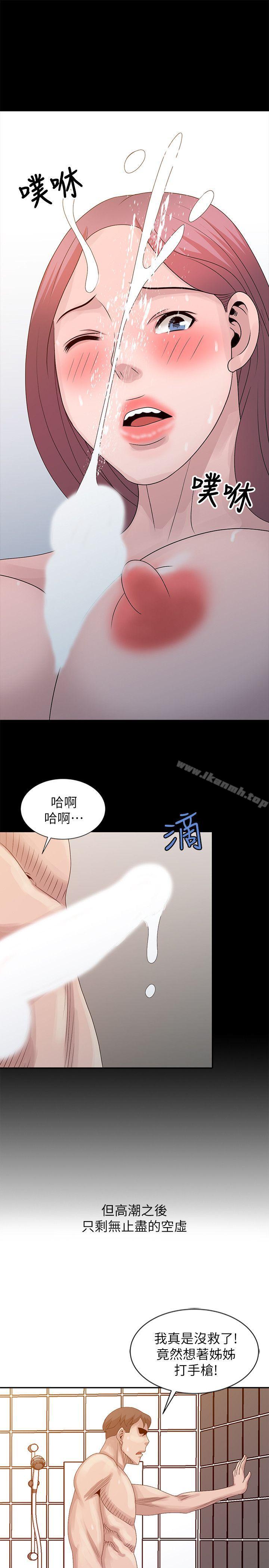 《噓！姊姊的誘惑》漫画 第22話-賢修幻想中的姊姊