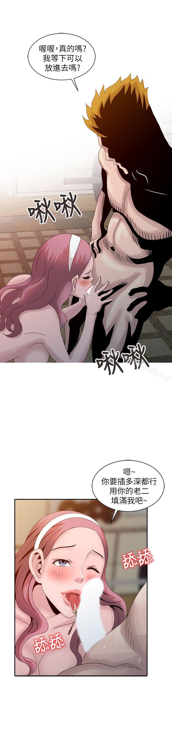 《噓！姊姊的誘惑》漫画 第22話-賢修幻想中的姊姊