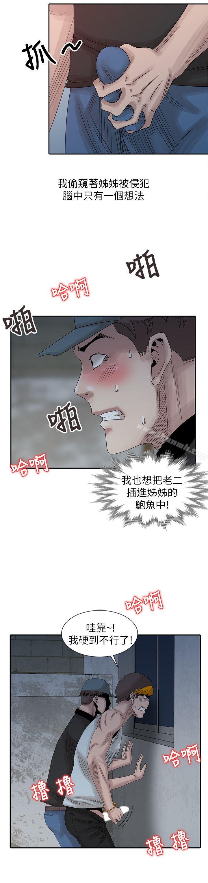 《噓！姊姊的誘惑》漫画 第22話-賢修幻想中的姊姊