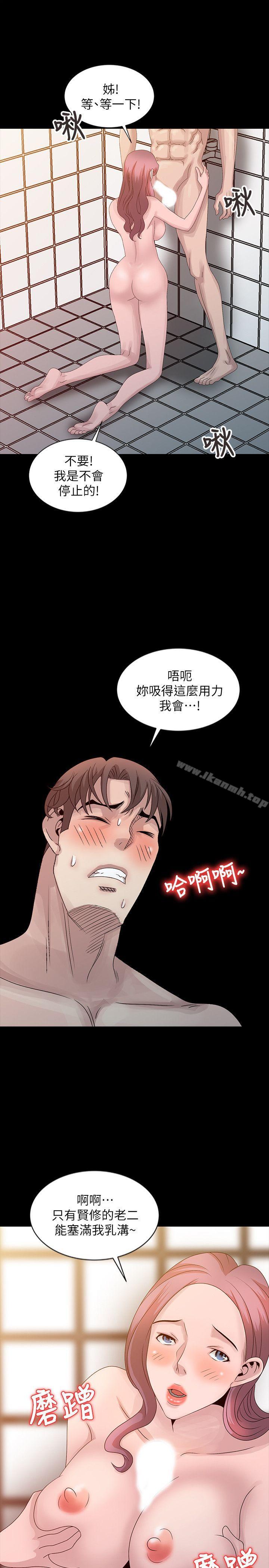 《噓！姊姊的誘惑》漫画 第22話-賢修幻想中的姊姊