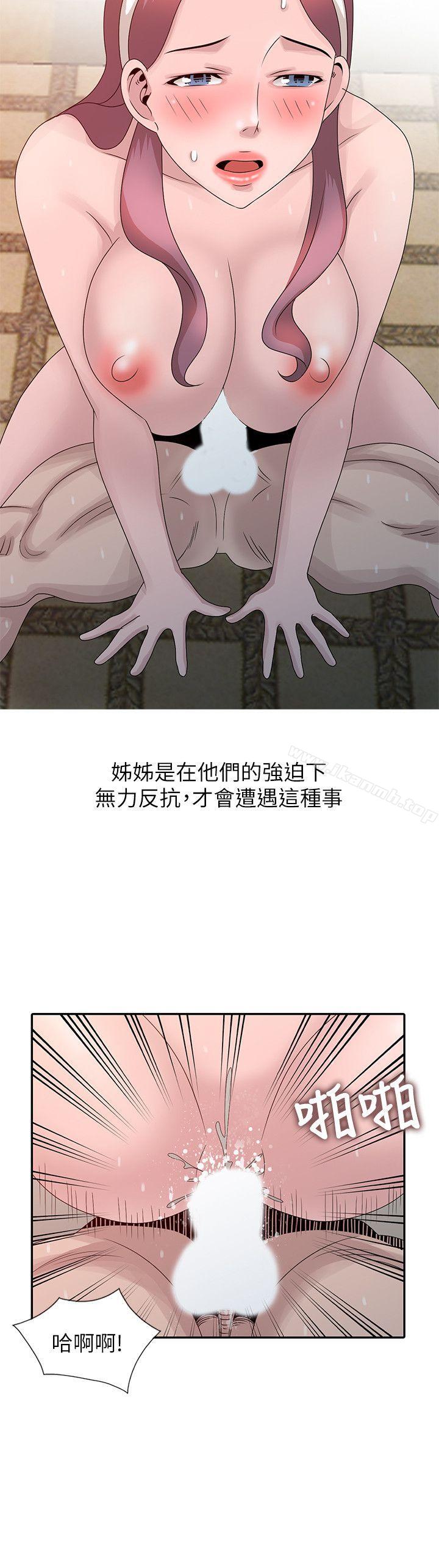 《噓！姊姊的誘惑》漫画 第22話-賢修幻想中的姊姊