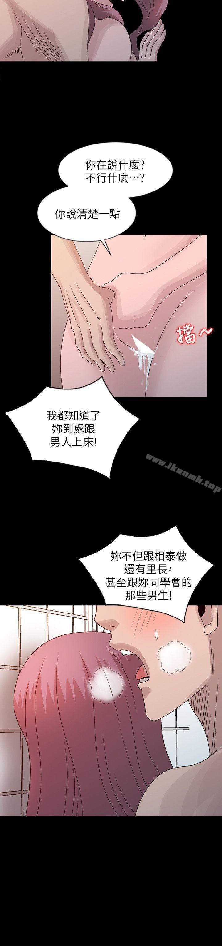 《噓！姊姊的誘惑》漫画 第23話-沒道理我不行