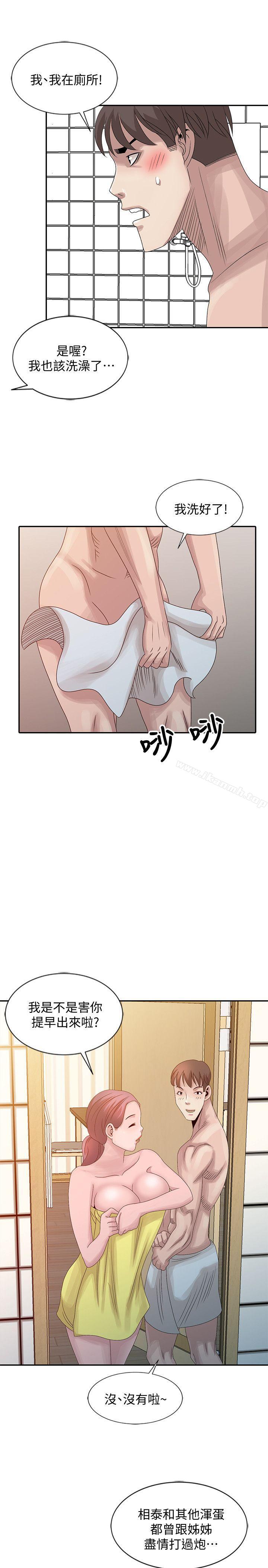 《噓！姊姊的誘惑》漫画 第23話-沒道理我不行