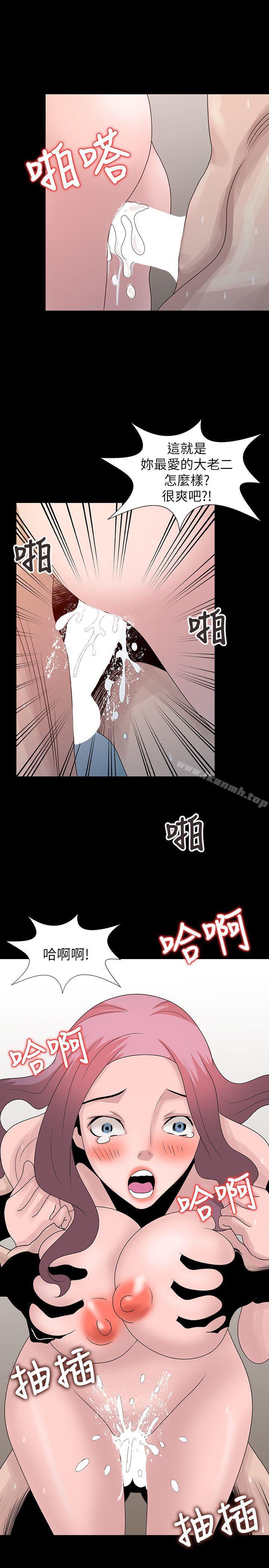 《噓！姊姊的誘惑》漫画 第23話-沒道理我不行
