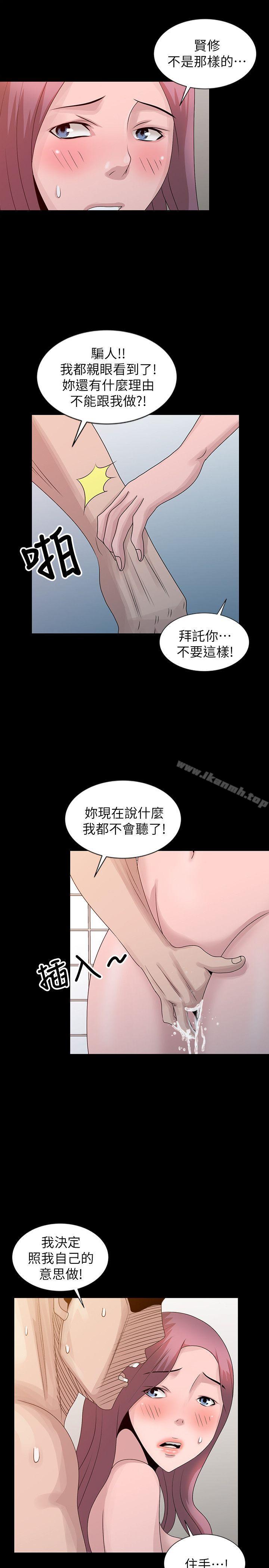 《噓！姊姊的誘惑》漫画 第23話-沒道理我不行
