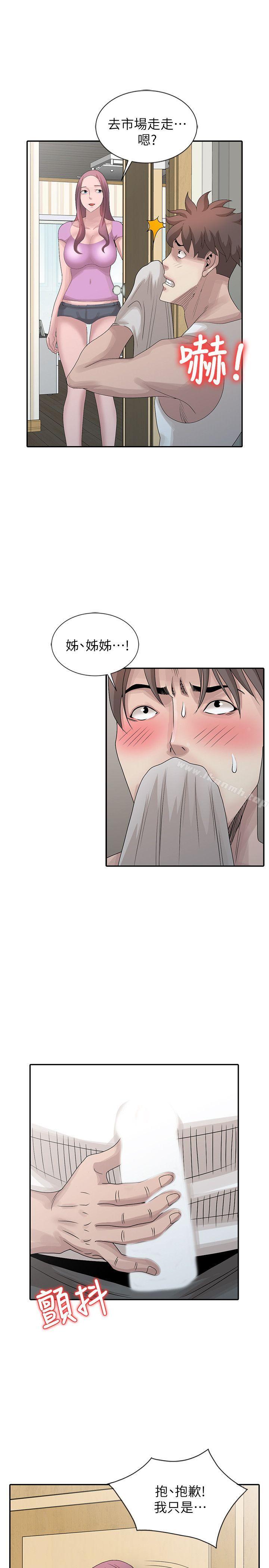 《噓！姊姊的誘惑》漫画 第24話-男女之情，無關堂姊弟