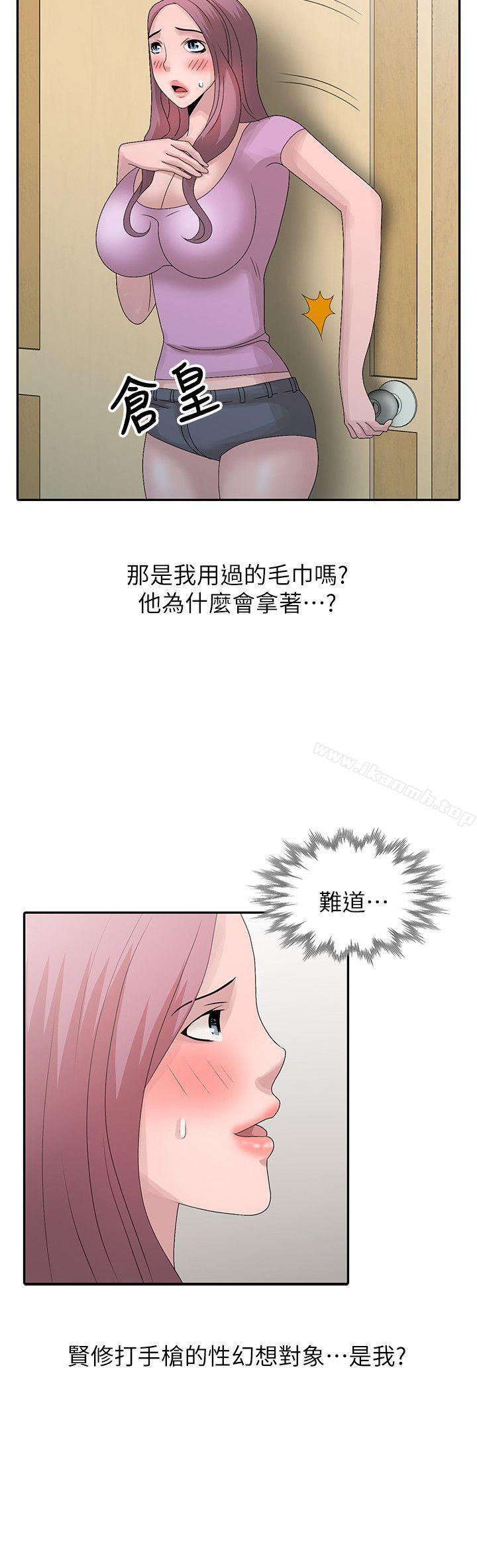 《噓！姊姊的誘惑》漫画 第24話-男女之情，無關堂姊弟