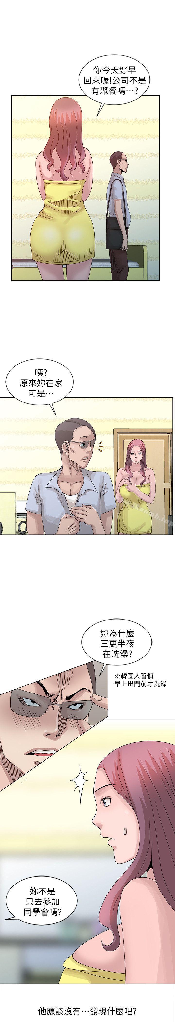 《噓！姊姊的誘惑》漫画 第24話-男女之情，無關堂姊弟