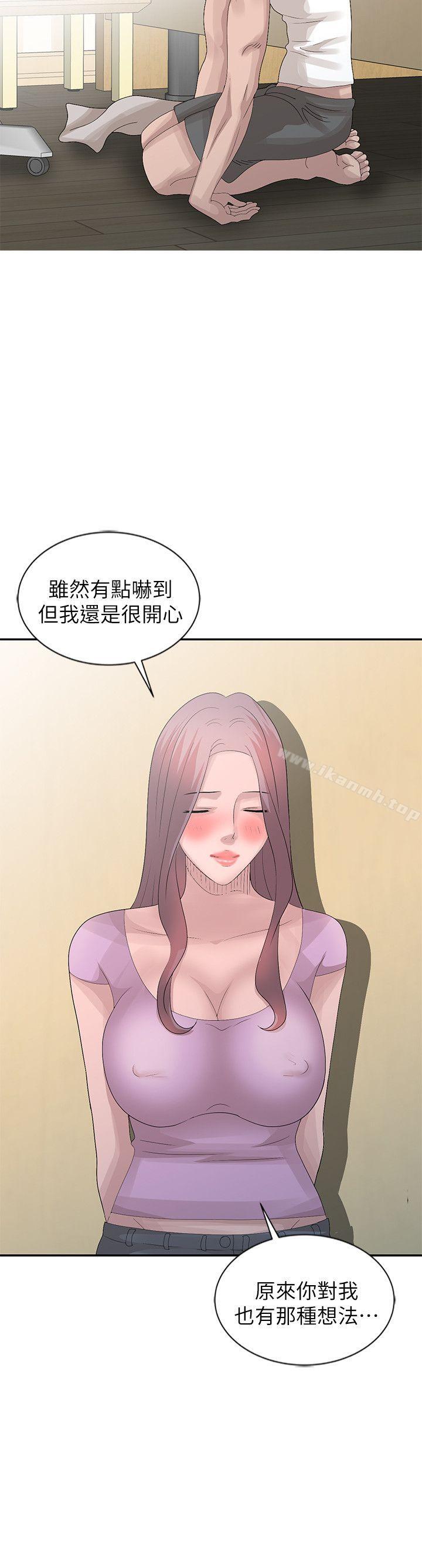 《噓！姊姊的誘惑》漫画 第24話-男女之情，無關堂姊弟