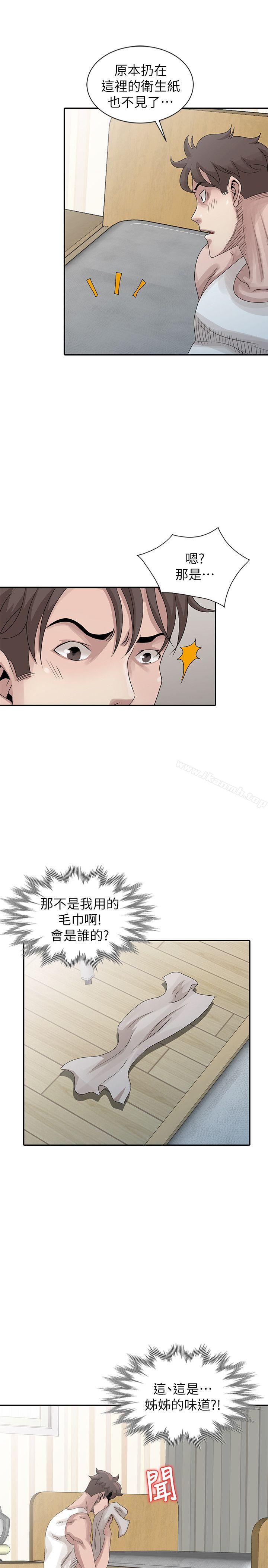 《噓！姊姊的誘惑》漫画 第24話-男女之情，無關堂姊弟