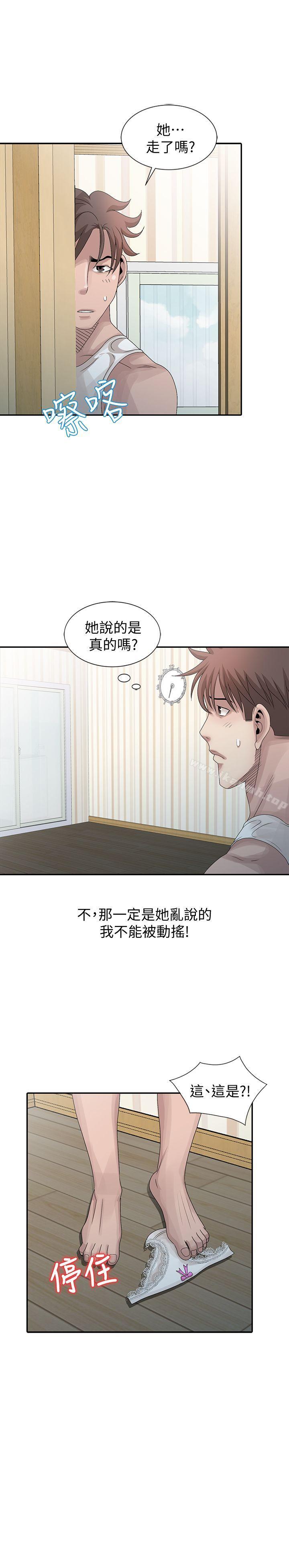 《噓！姊姊的誘惑》漫画 第24話-男女之情，無關堂姊弟