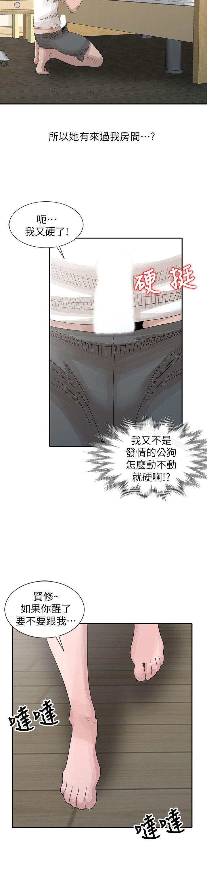 《噓！姊姊的誘惑》漫画 第24話-男女之情，無關堂姊弟