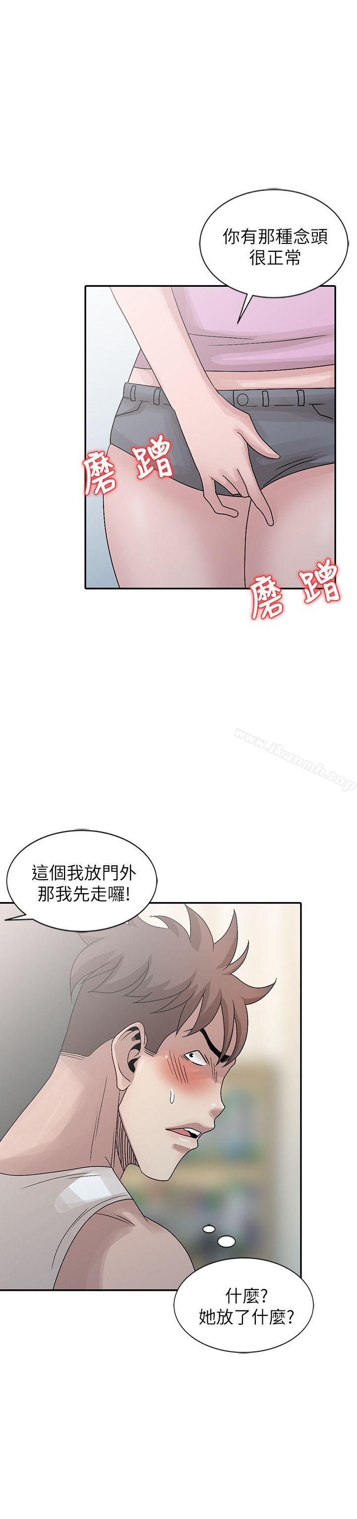 《噓！姊姊的誘惑》漫画 第24話-男女之情，無關堂姊弟