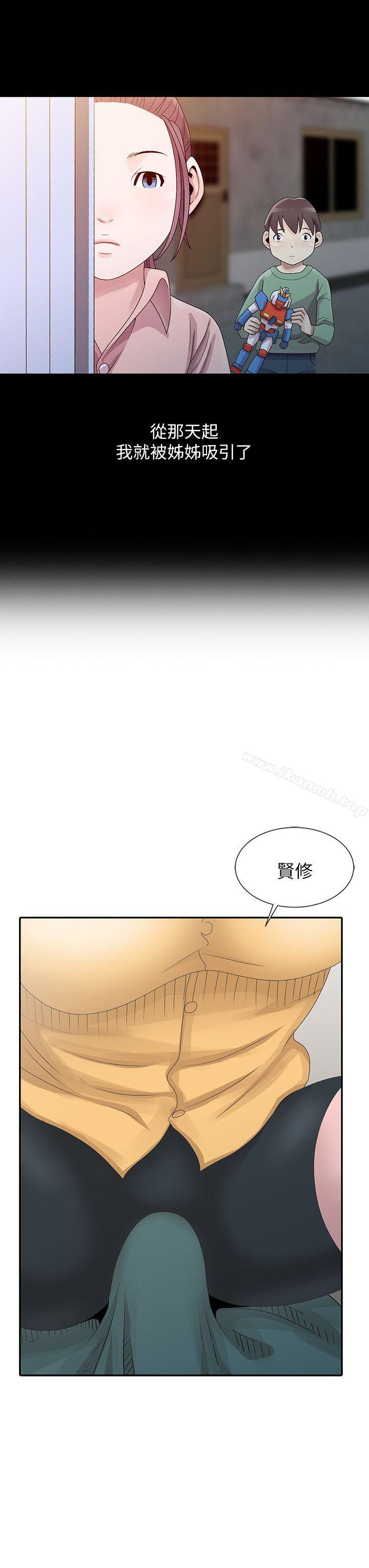 《噓！姊姊的誘惑》漫画 第25話-姊姊的要求