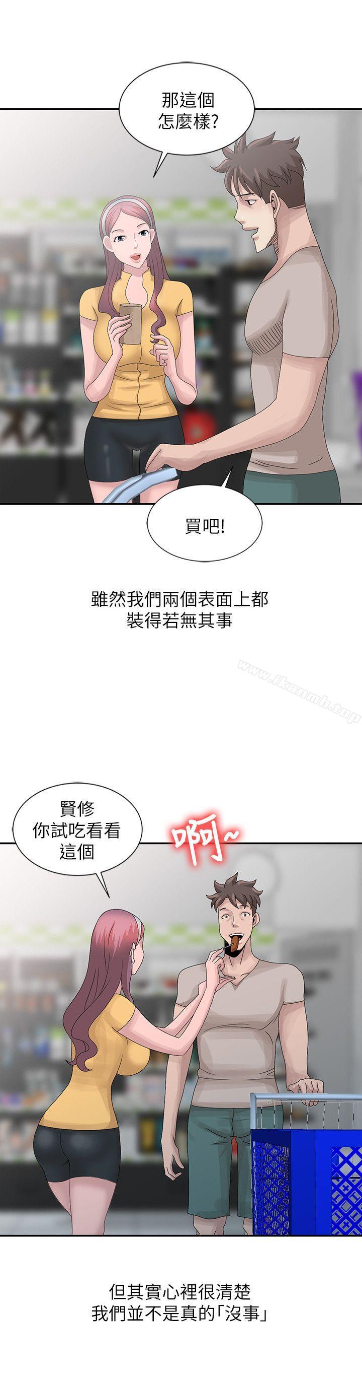 《噓！姊姊的誘惑》漫画 第25話-姊姊的要求