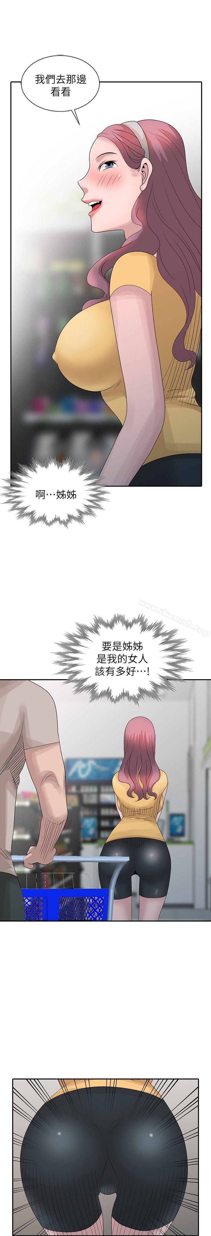 《噓！姊姊的誘惑》漫画 第25話-姊姊的要求