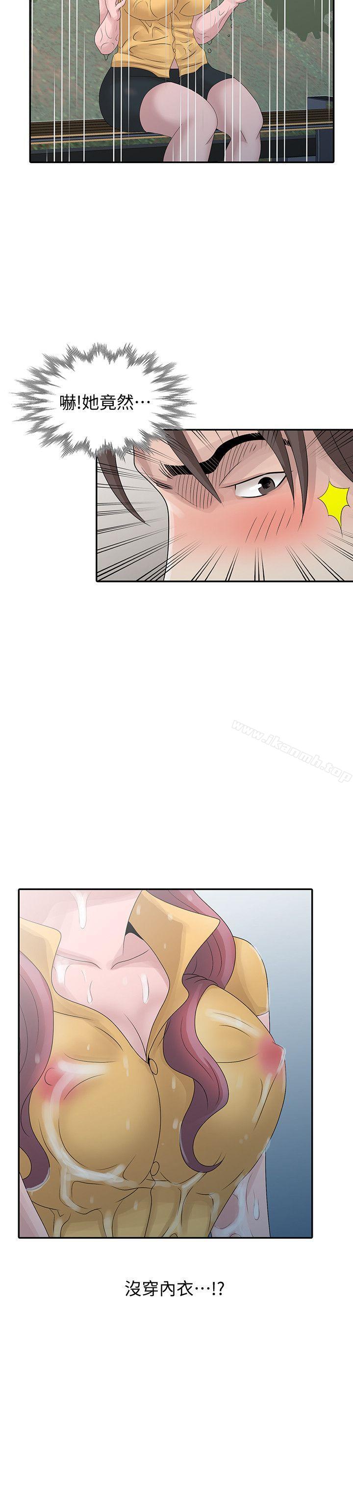 《噓！姊姊的誘惑》漫画 第25話-姊姊的要求