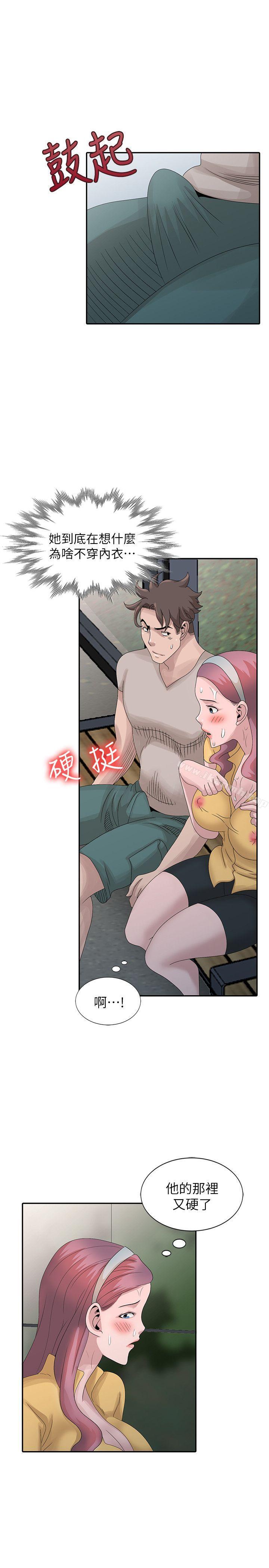 《噓！姊姊的誘惑》漫画 第25話-姊姊的要求
