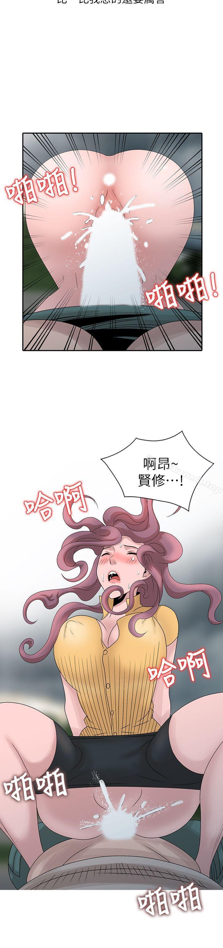 《噓！姊姊的誘惑》漫画 第25話-姊姊的要求