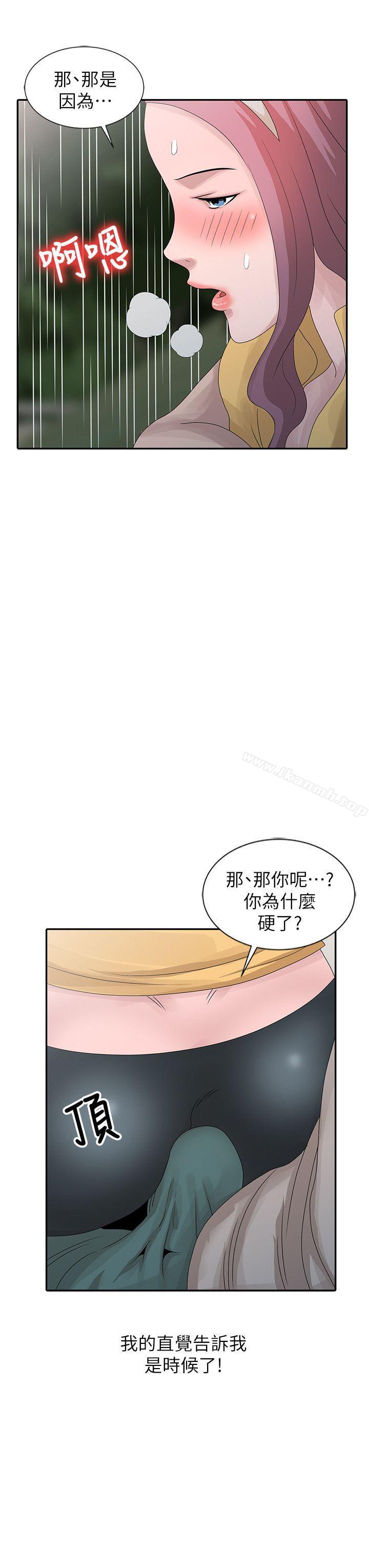 《噓！姊姊的誘惑》漫画 第25話-姊姊的要求