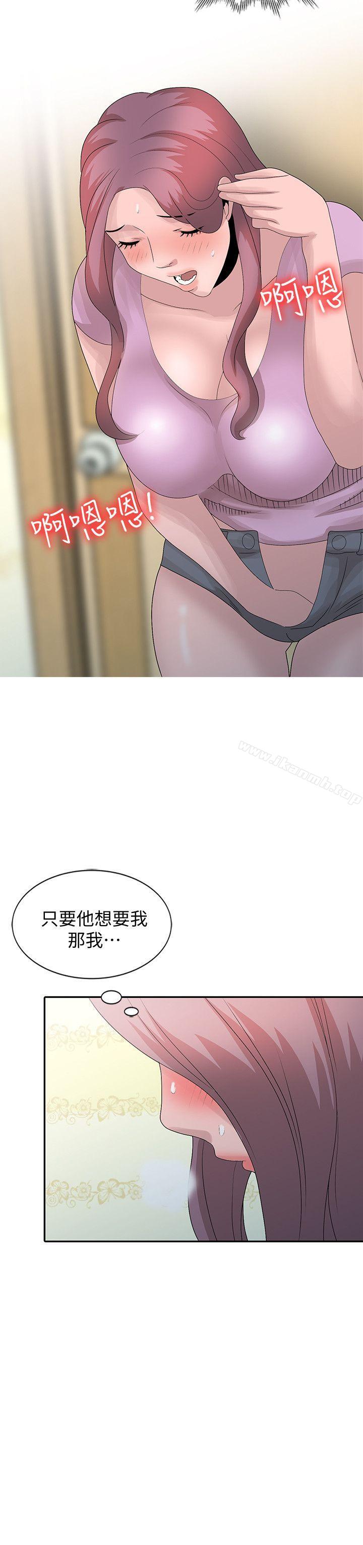 《噓！姊姊的誘惑》漫画 第25話-姊姊的要求