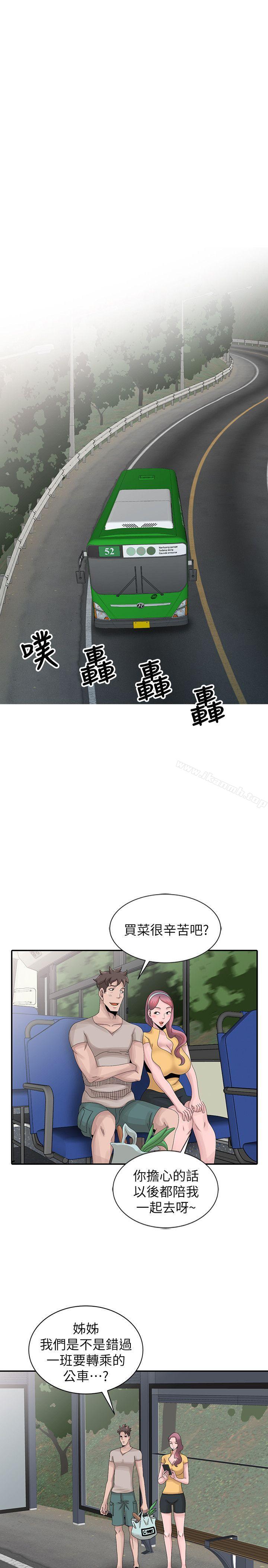 《噓！姊姊的誘惑》漫画 第25話-姊姊的要求