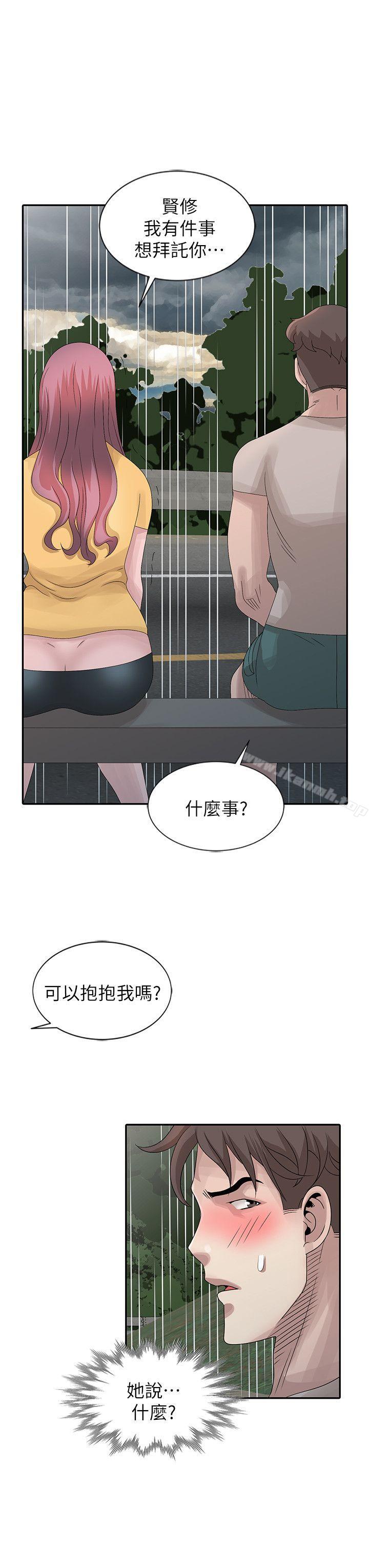 《噓！姊姊的誘惑》漫画 第25話-姊姊的要求