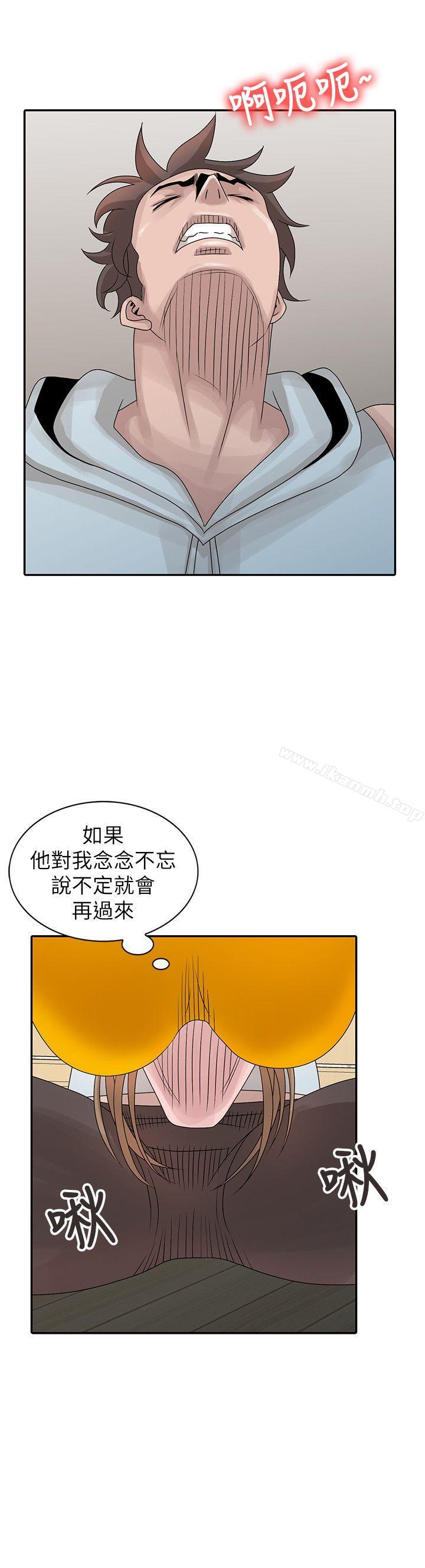 《噓！姊姊的誘惑》漫画 第26話-我也想舔