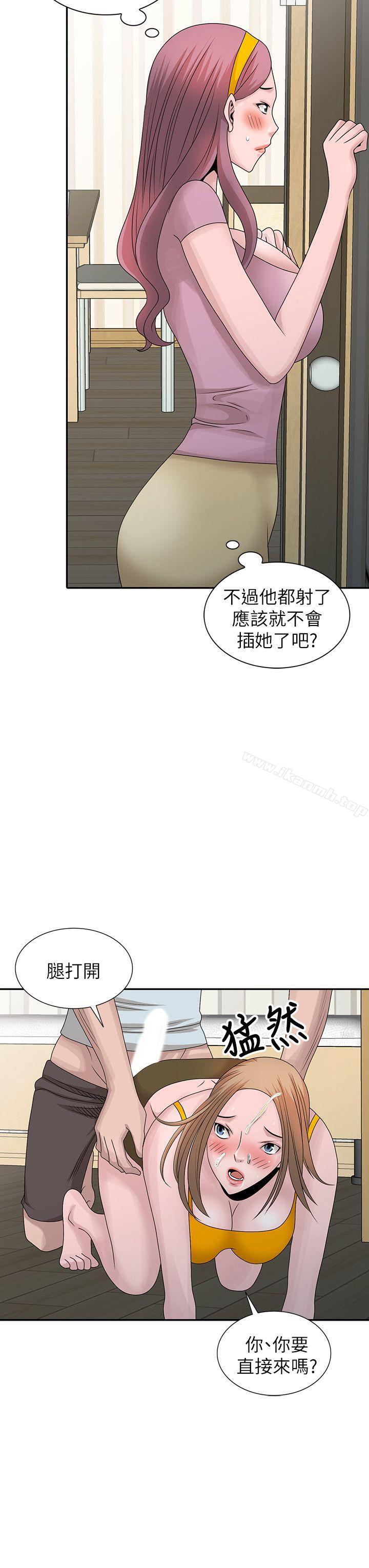 《噓！姊姊的誘惑》漫画 第26話-我也想舔