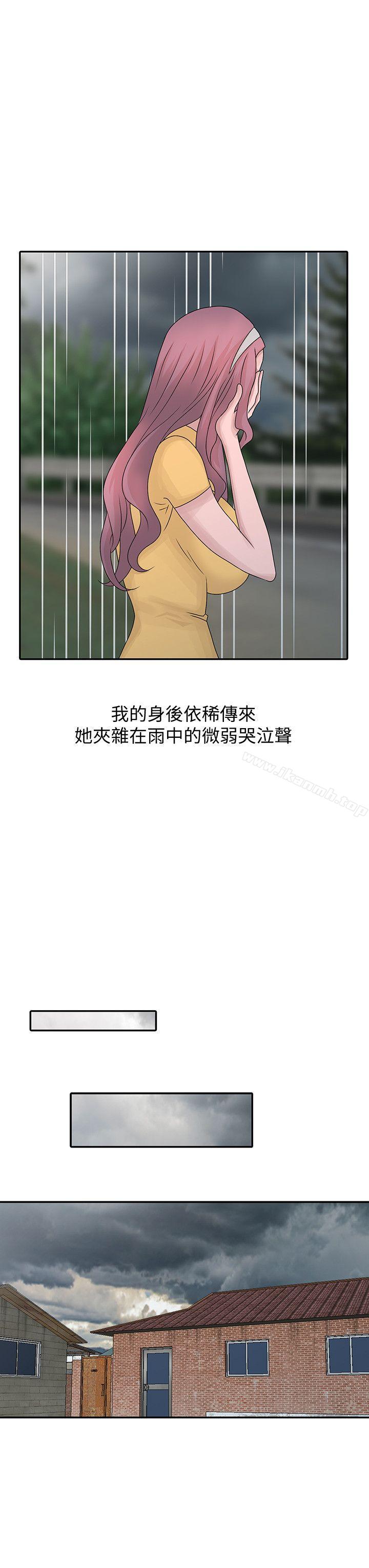 《噓！姊姊的誘惑》漫画 第26話-我也想舔