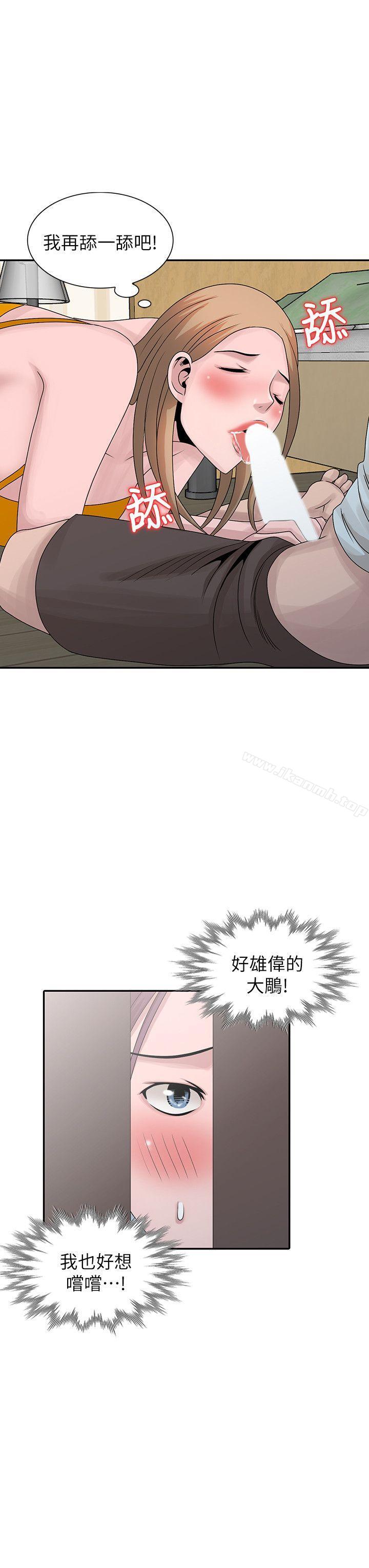 《噓！姊姊的誘惑》漫画 第26話-我也想舔