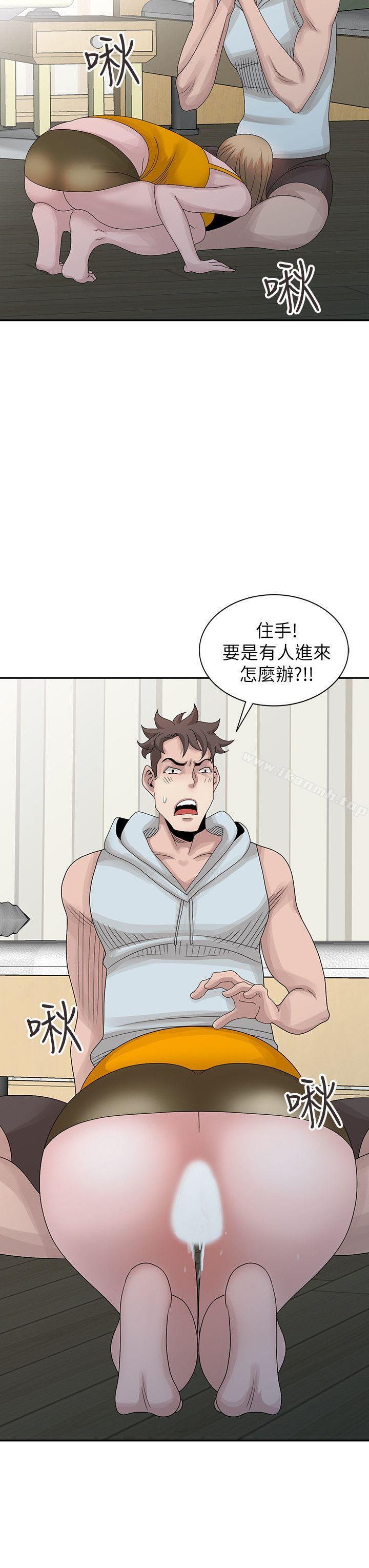 《噓！姊姊的誘惑》漫画 第26話-我也想舔