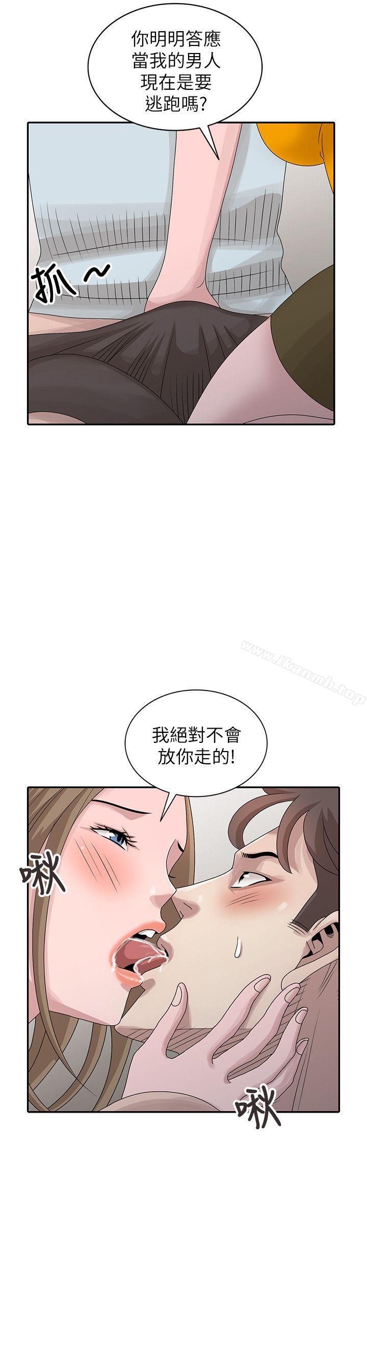 《噓！姊姊的誘惑》漫画 第26話-我也想舔