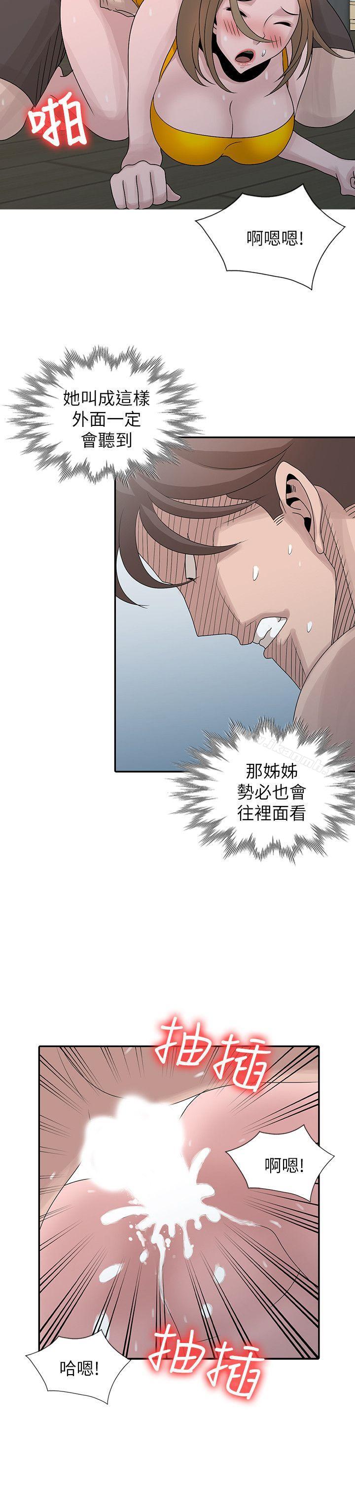 《噓！姊姊的誘惑》漫画 第27話-我來滿足妳