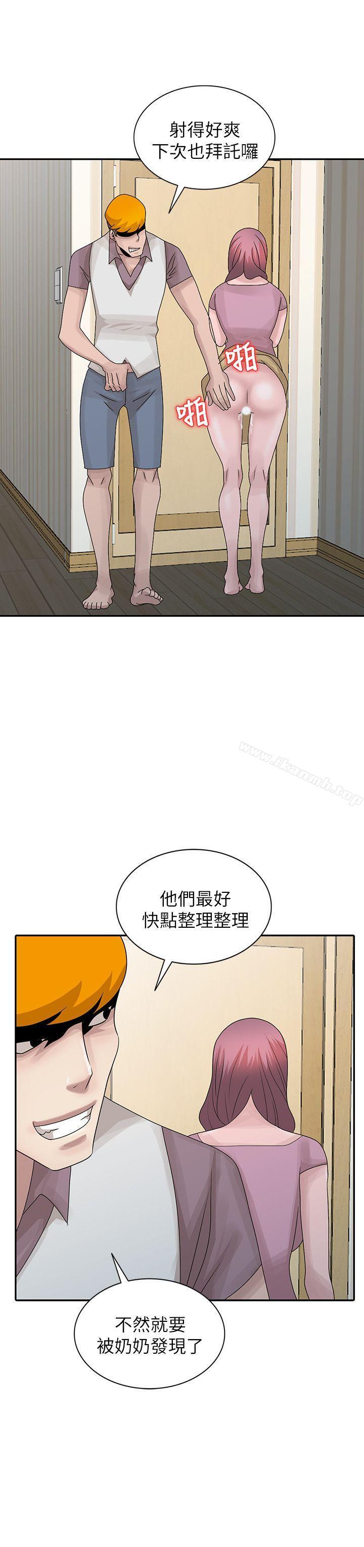 《噓！姊姊的誘惑》漫画 第27話-我來滿足妳