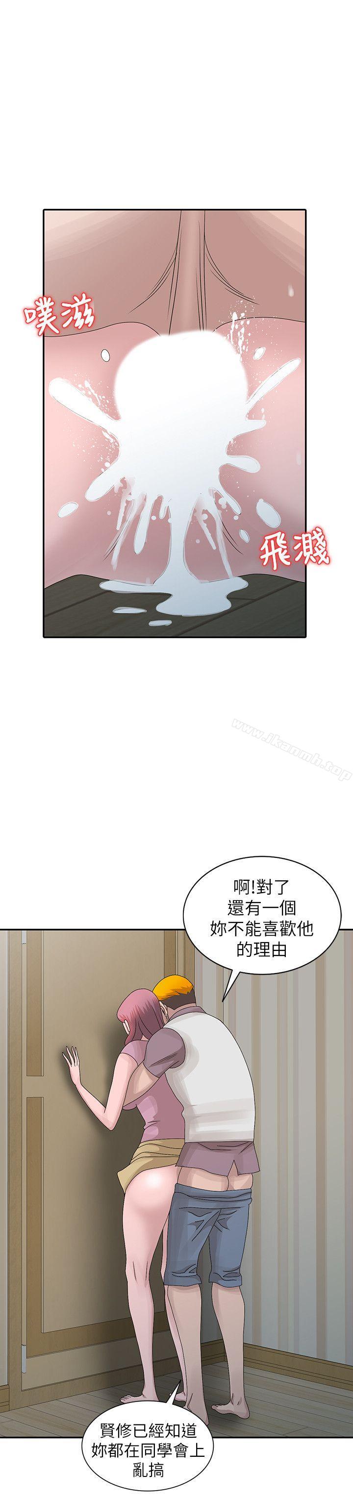 《噓！姊姊的誘惑》漫画 第27話-我來滿足妳