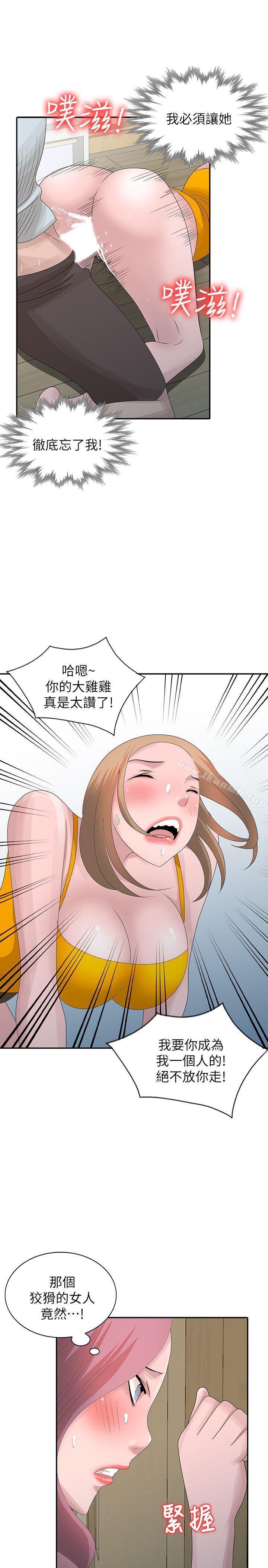 《噓！姊姊的誘惑》漫画 第27話-我來滿足妳