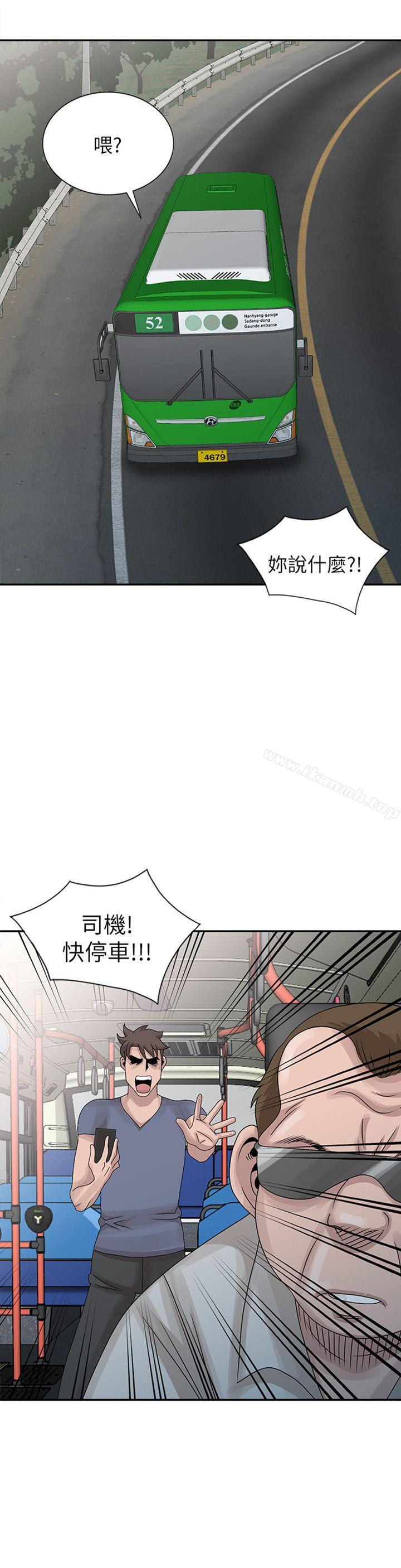 《噓！姊姊的誘惑》漫画 第28話-電話另一頭的嬌喘