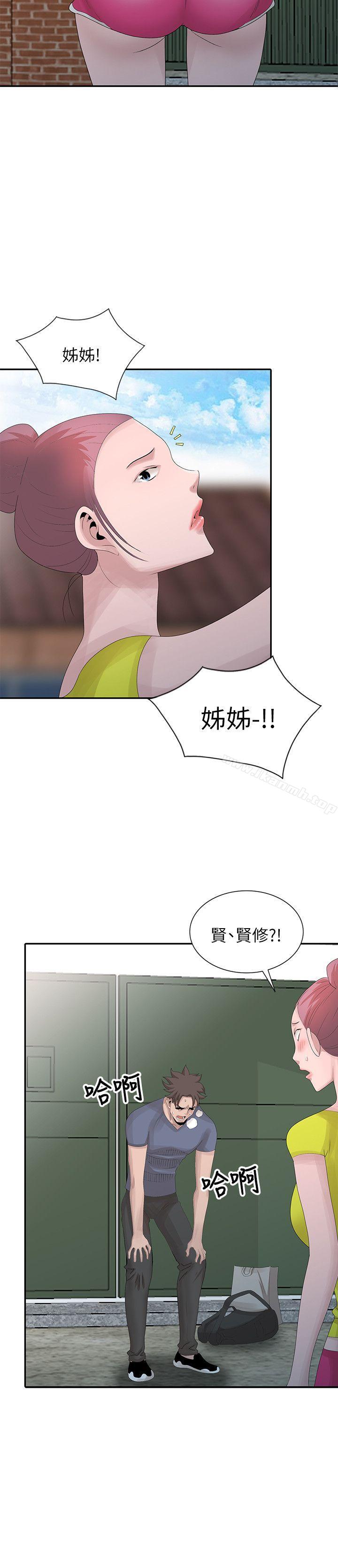 《噓！姊姊的誘惑》漫画 第28話-電話另一頭的嬌喘