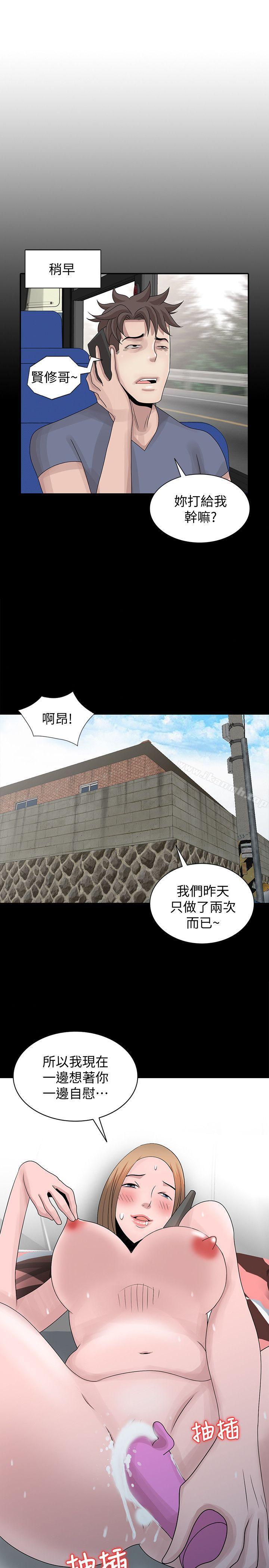《噓！姊姊的誘惑》漫画 第28話-電話另一頭的嬌喘
