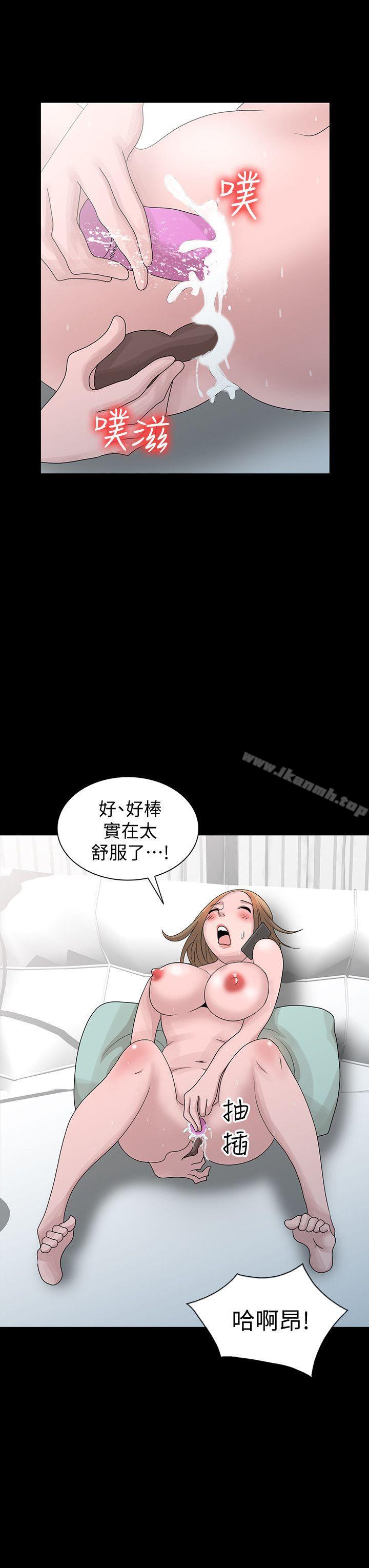 《噓！姊姊的誘惑》漫画 第28話-電話另一頭的嬌喘