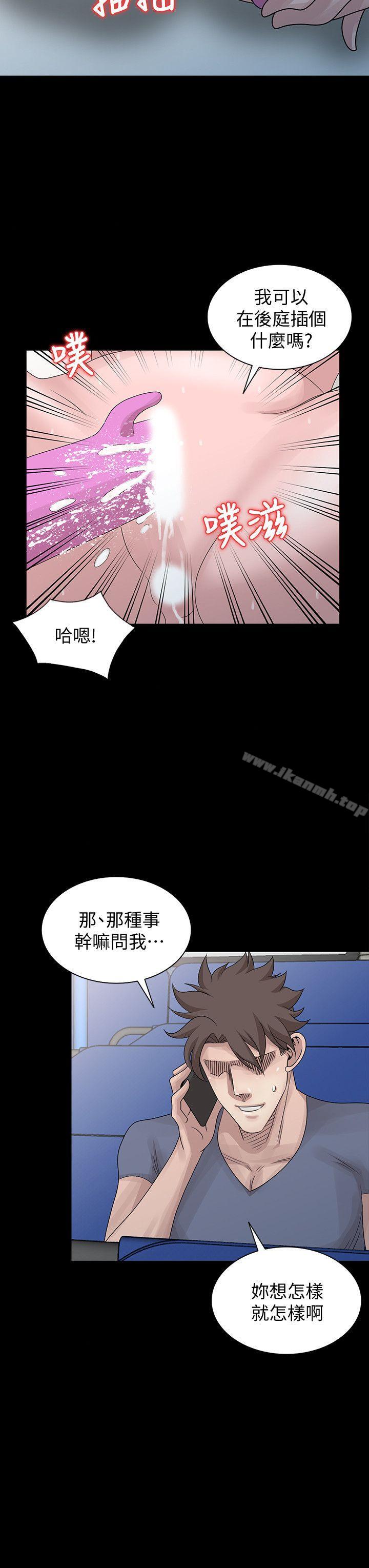 《噓！姊姊的誘惑》漫画 第28話-電話另一頭的嬌喘