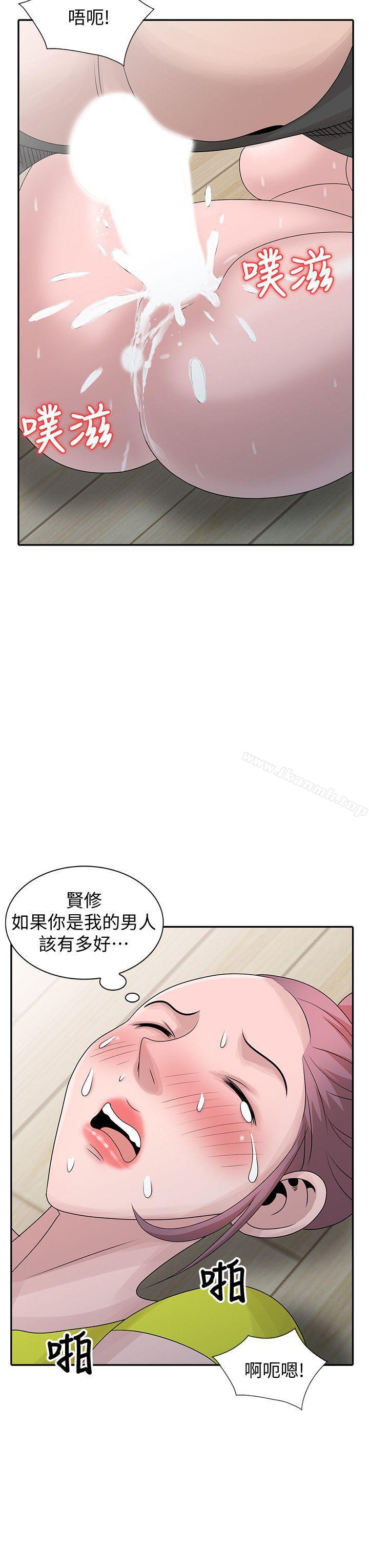 《噓！姊姊的誘惑》漫画 第29話-不必再管他人的閒言閒語