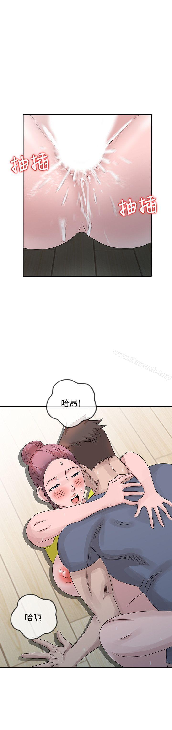 《噓！姊姊的誘惑》漫画 第29話-不必再管他人的閒言閒語