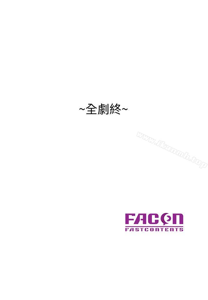 《噓！姊姊的誘惑》漫画 最終話-填滿我的男人