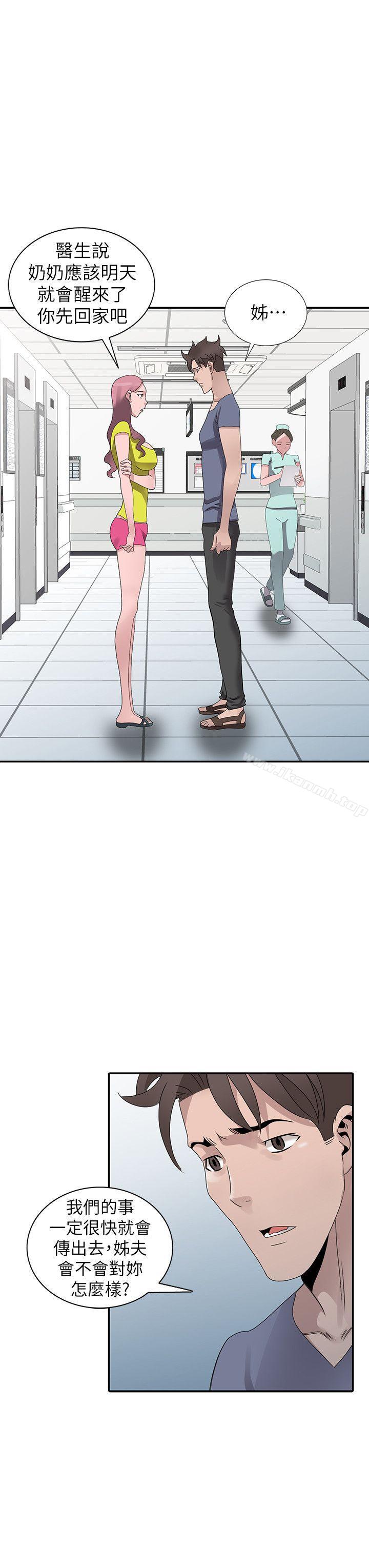 《噓！姊姊的誘惑》漫画 最終話-填滿我的男人