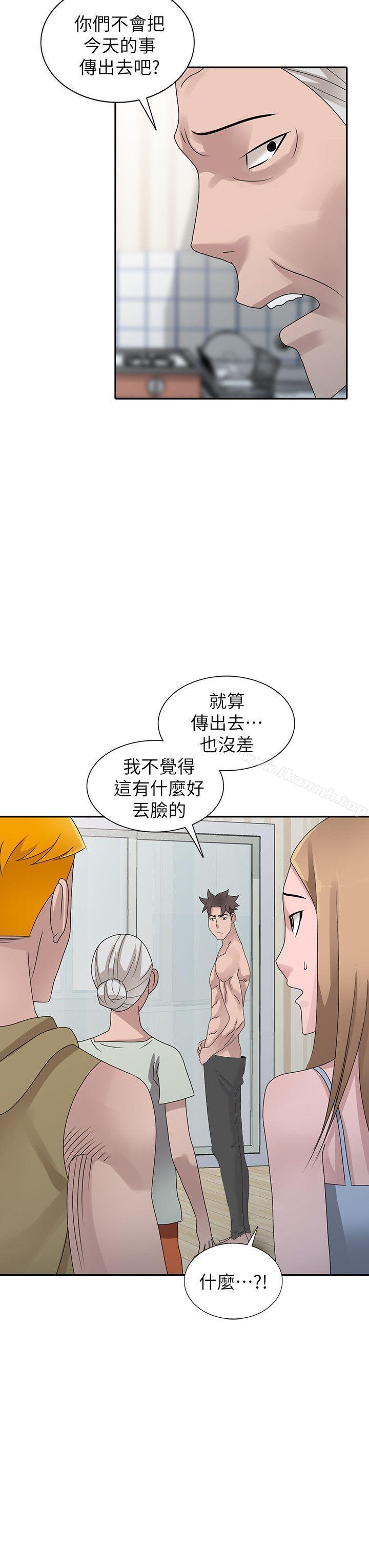 《噓！姊姊的誘惑》漫画 最終話-填滿我的男人