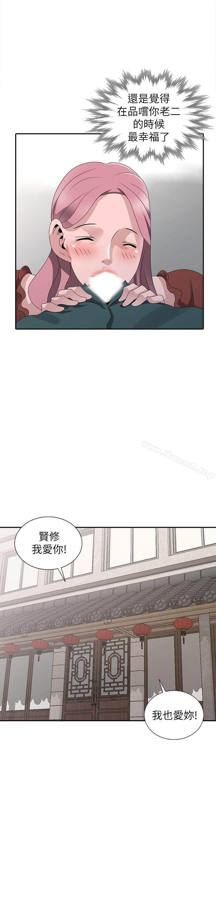 《噓！姊姊的誘惑》漫画 最終話-填滿我的男人