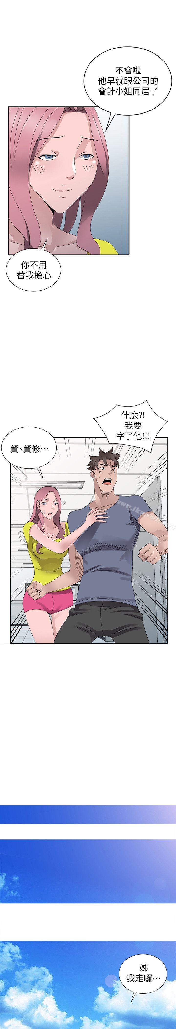 《噓！姊姊的誘惑》漫画 最終話-填滿我的男人